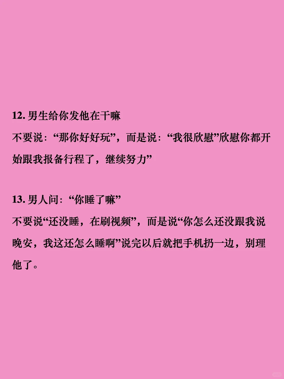 男生眼里真的很想保护的女生