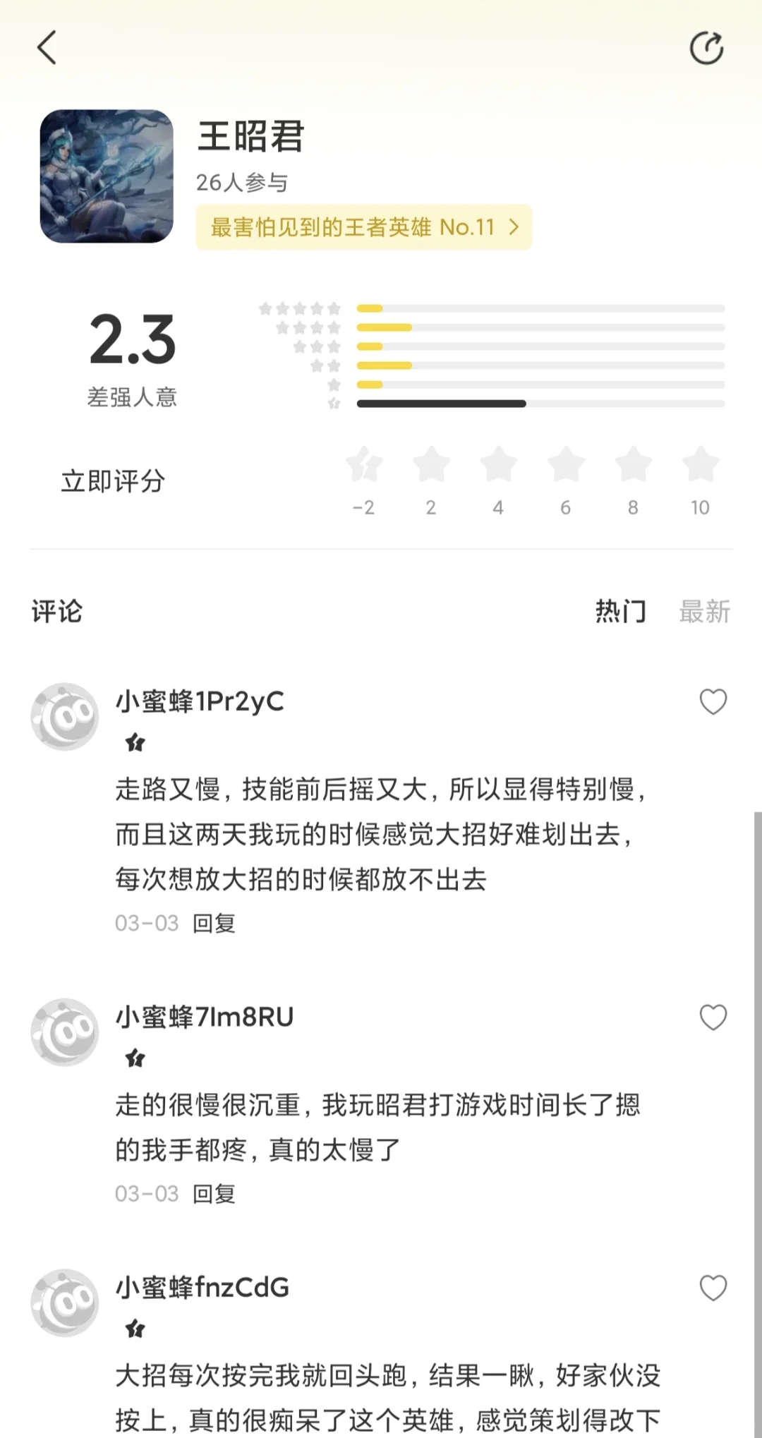 美少女和凤凰谁才是王昭君手感最好的皮肤？