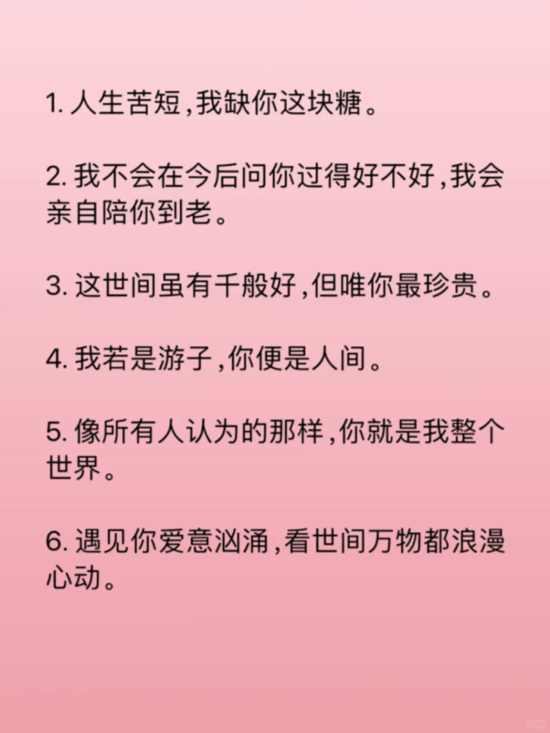 男人听了浑身燥热的纯欲情话