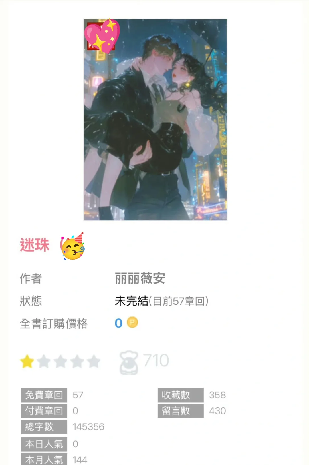 伪先婚后爱‖明媚娇俏千金x利己主义商人