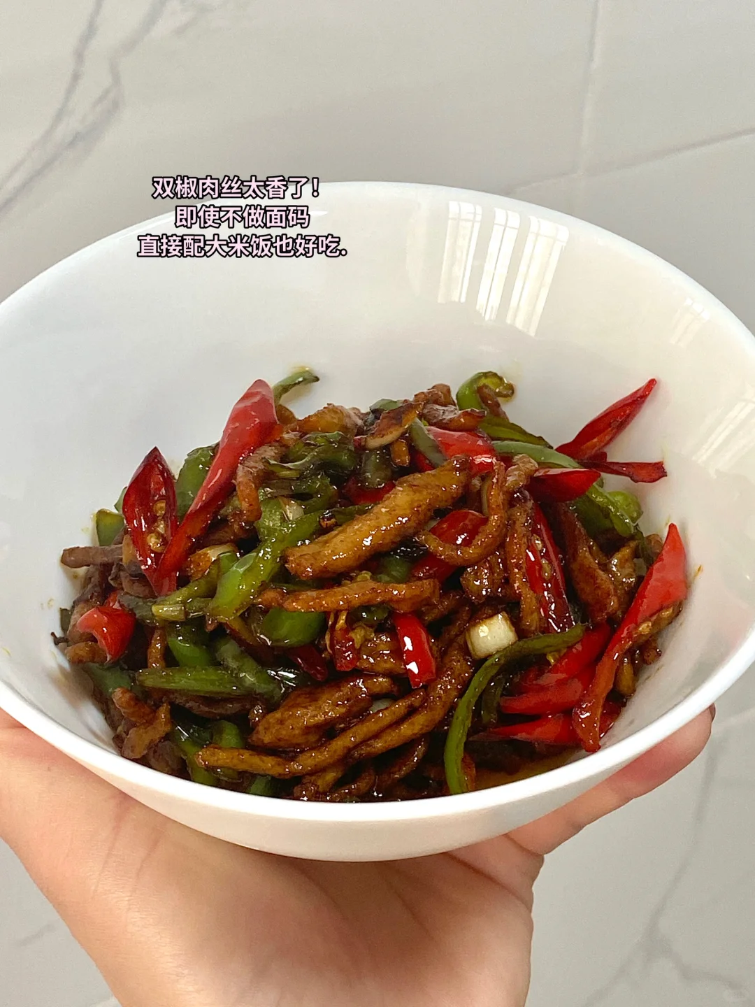 一人食吃什么｜双椒肉丝面！👩‍🍳