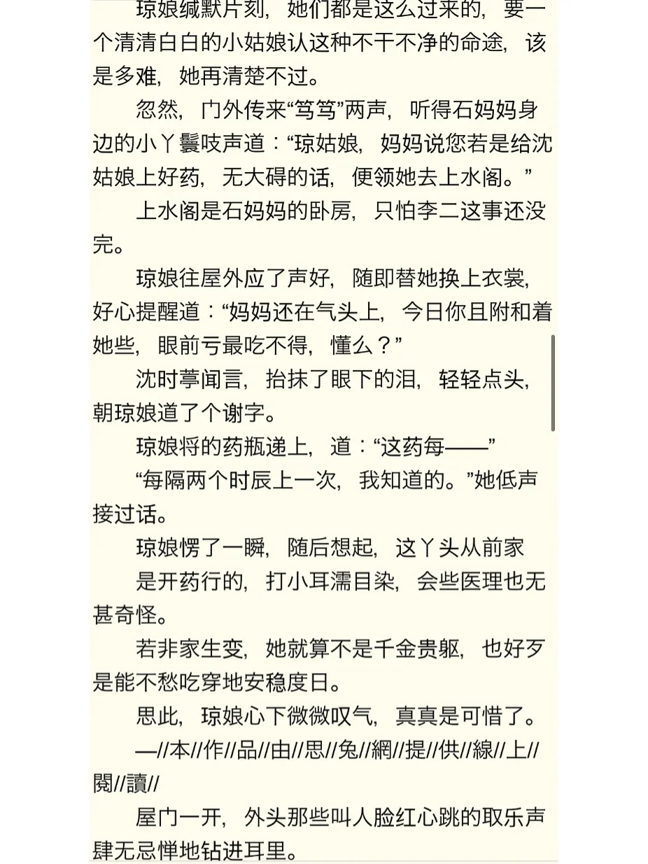 《芙蓉帐》荔枝很甜～古言