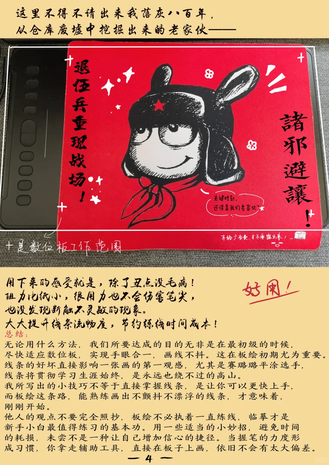 给板绘新手的三点小妙招（偷懒向）