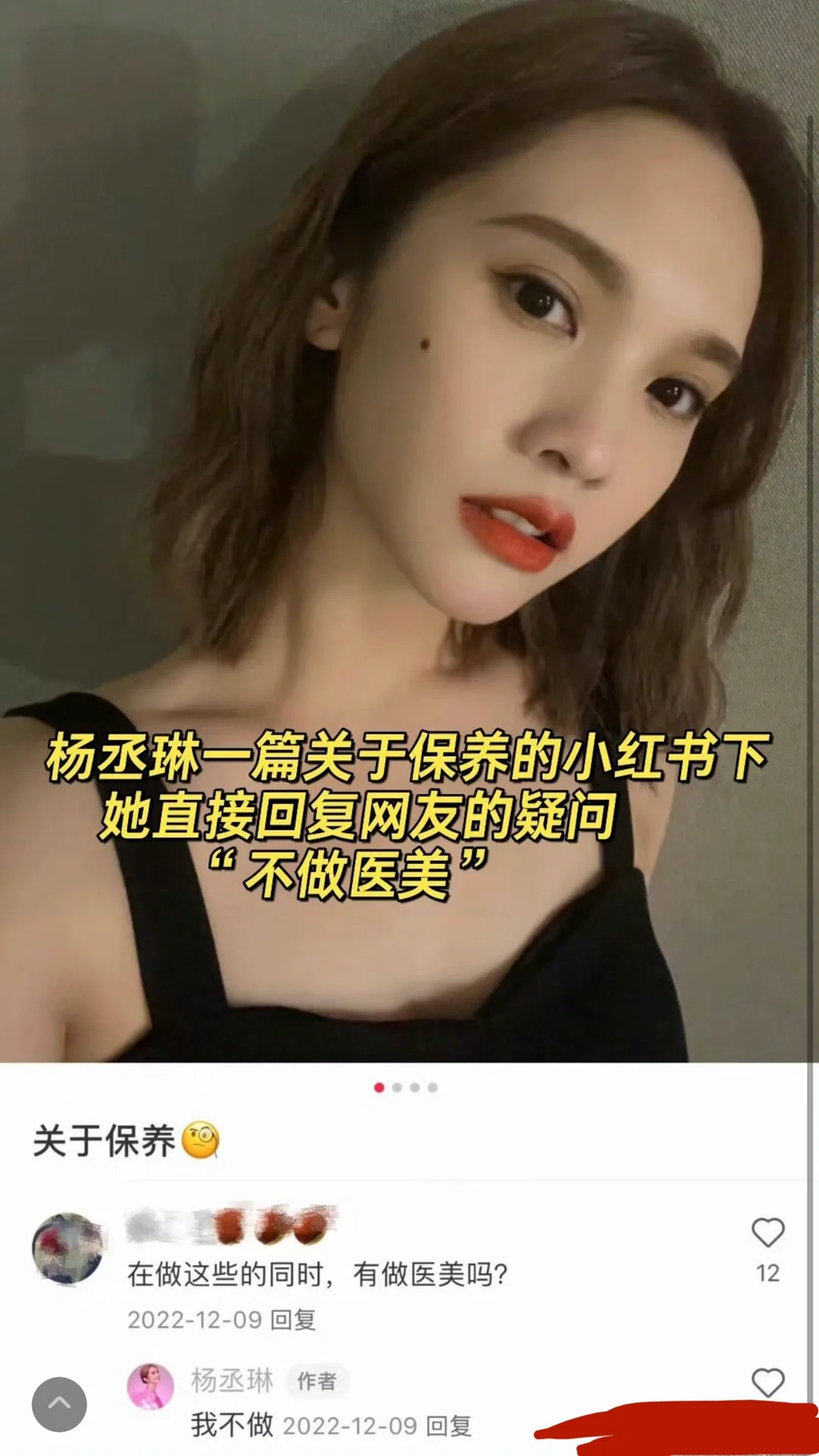 杨丞琳纯天然！