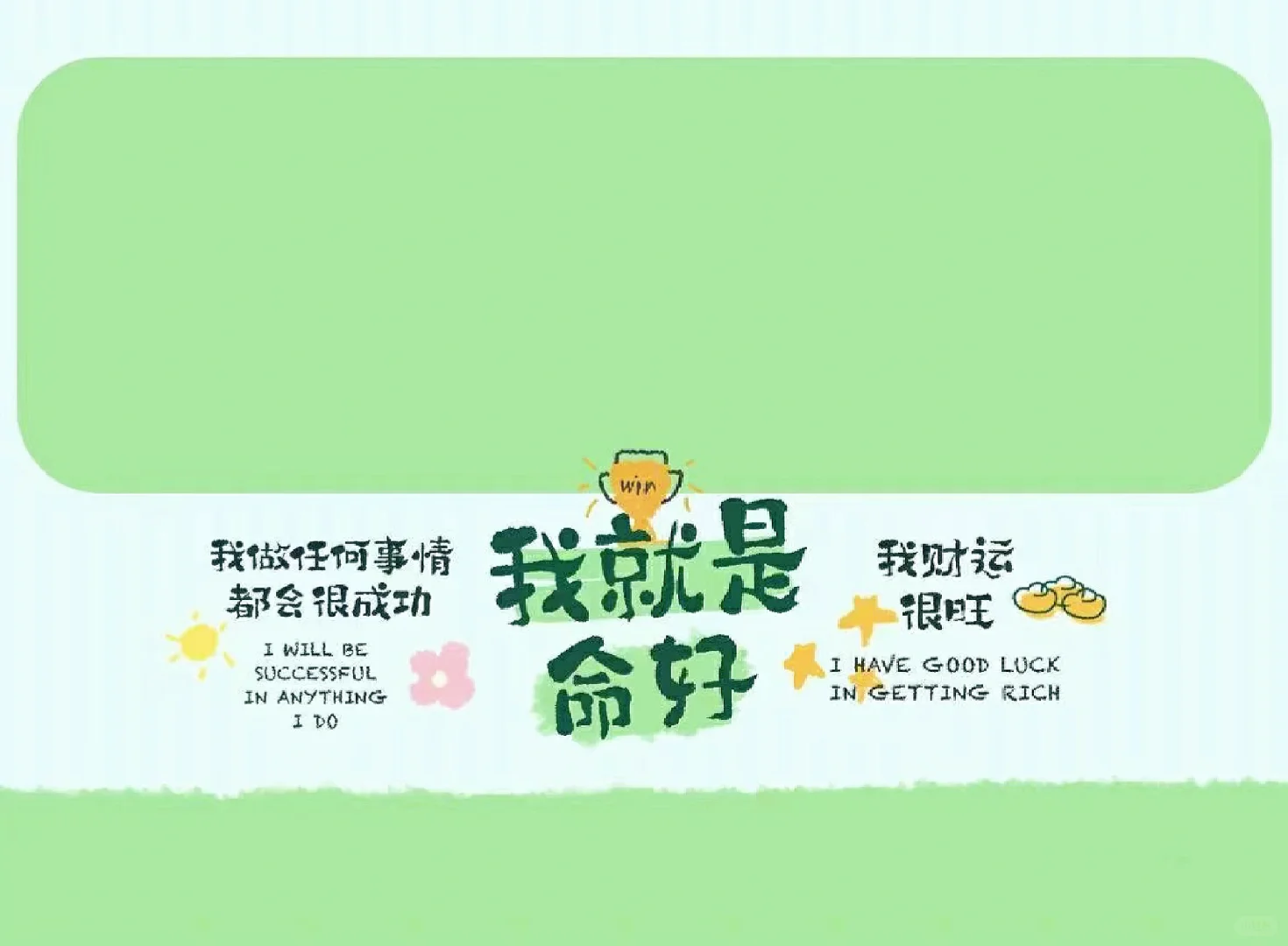 绿色系夏天iPad壁纸｜正念✨