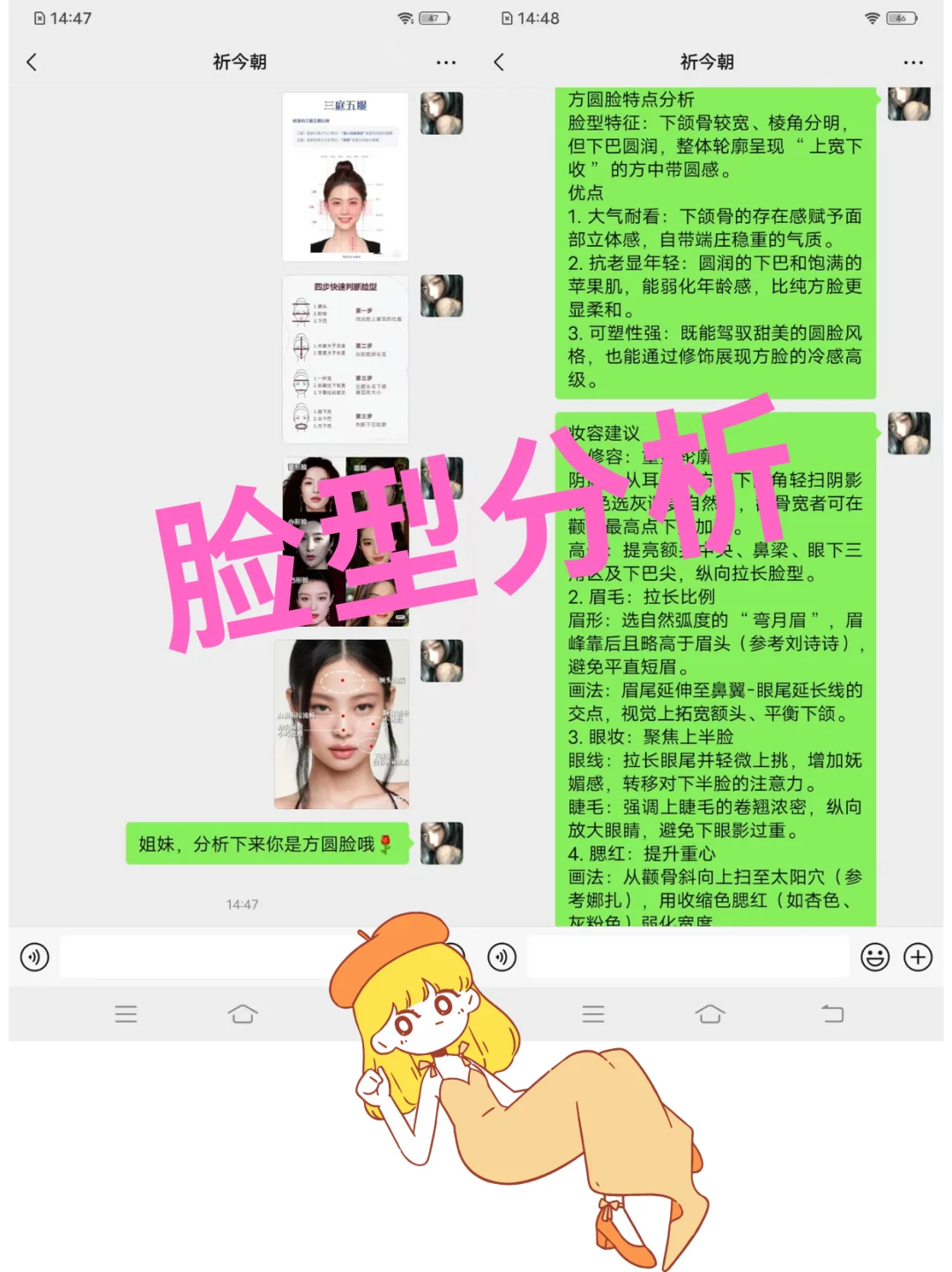我太想教方圆脸的姐妹化妆了！！！
