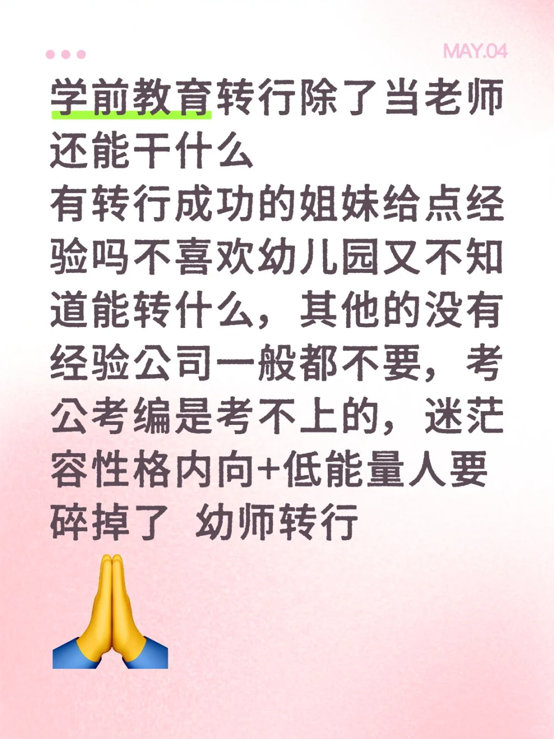 唉家人们怎么办