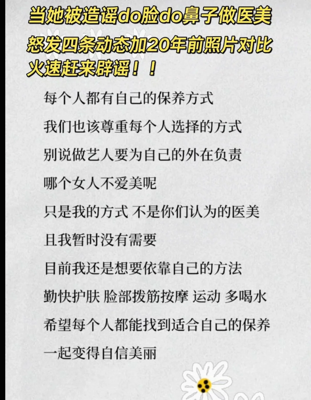 杨丞琳纯天然！