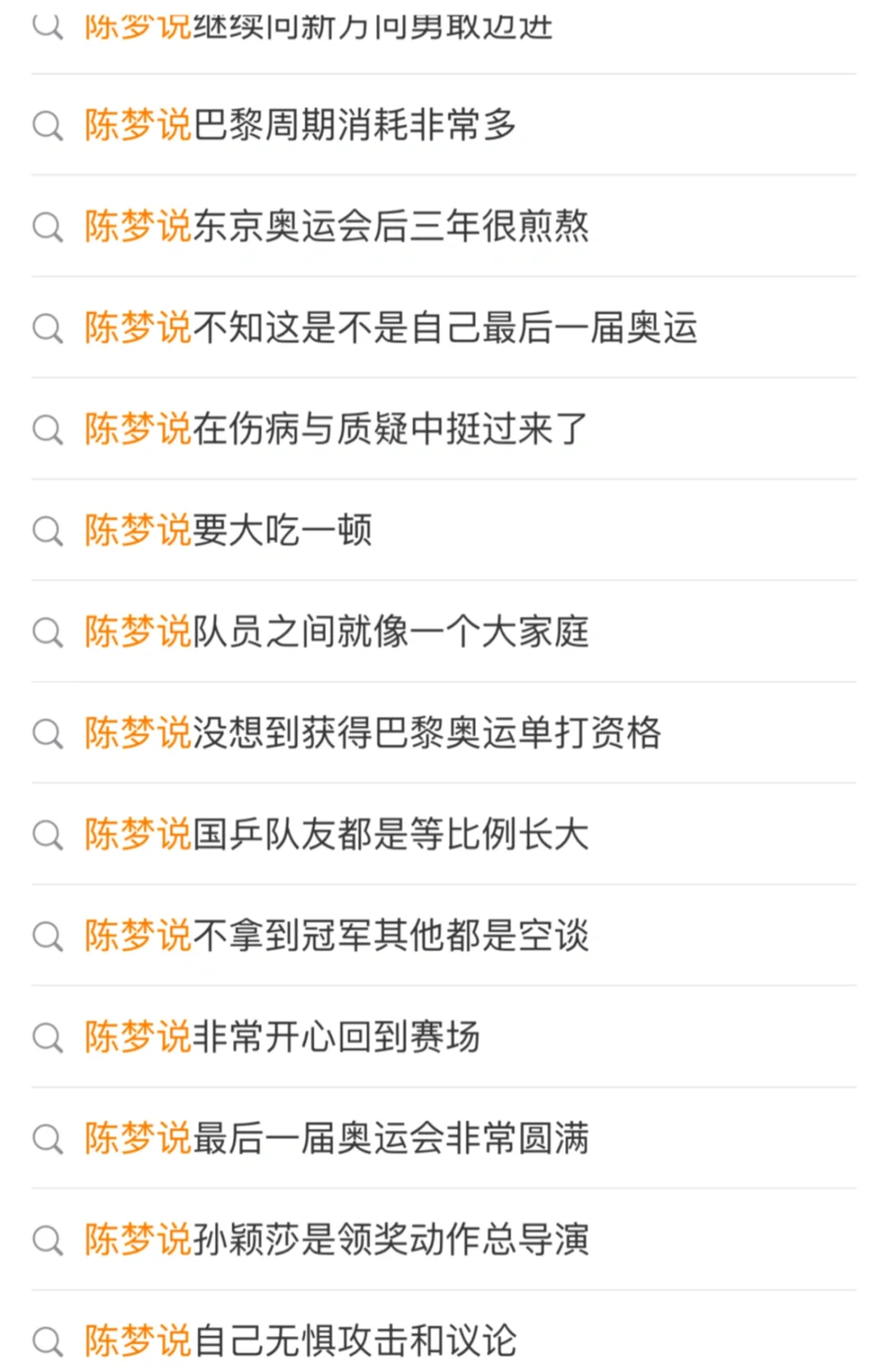 怎么这么能说啊