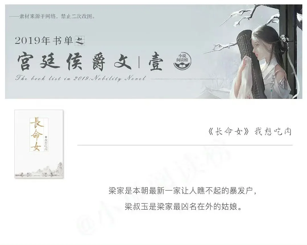 腾讯古装剧《长命女》