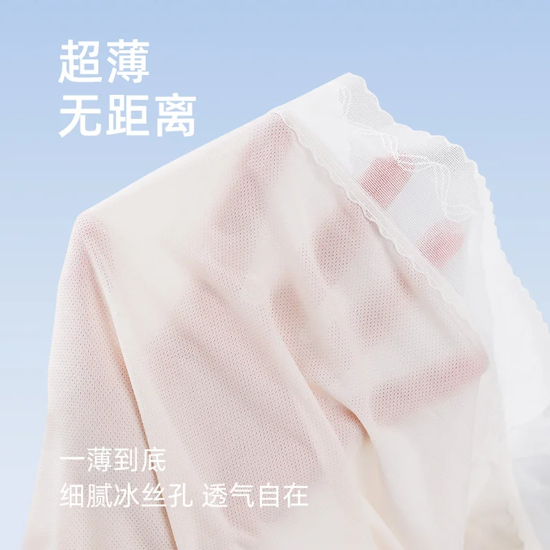 【冰感十足】夏日必备冰丝透气内裤