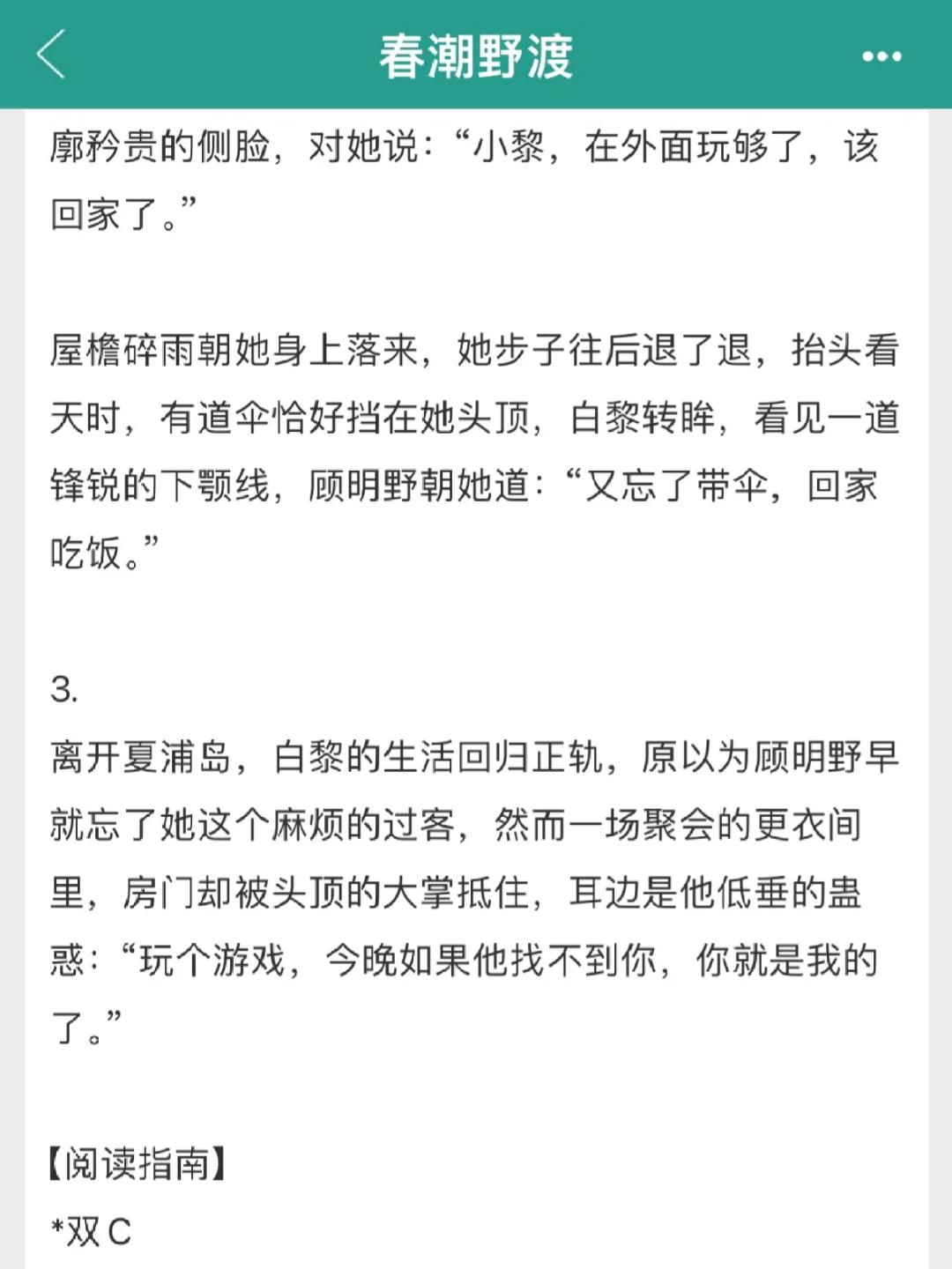 男二⬆️位😍骄纵美艳大小姐VS宠溺矜贵霸总