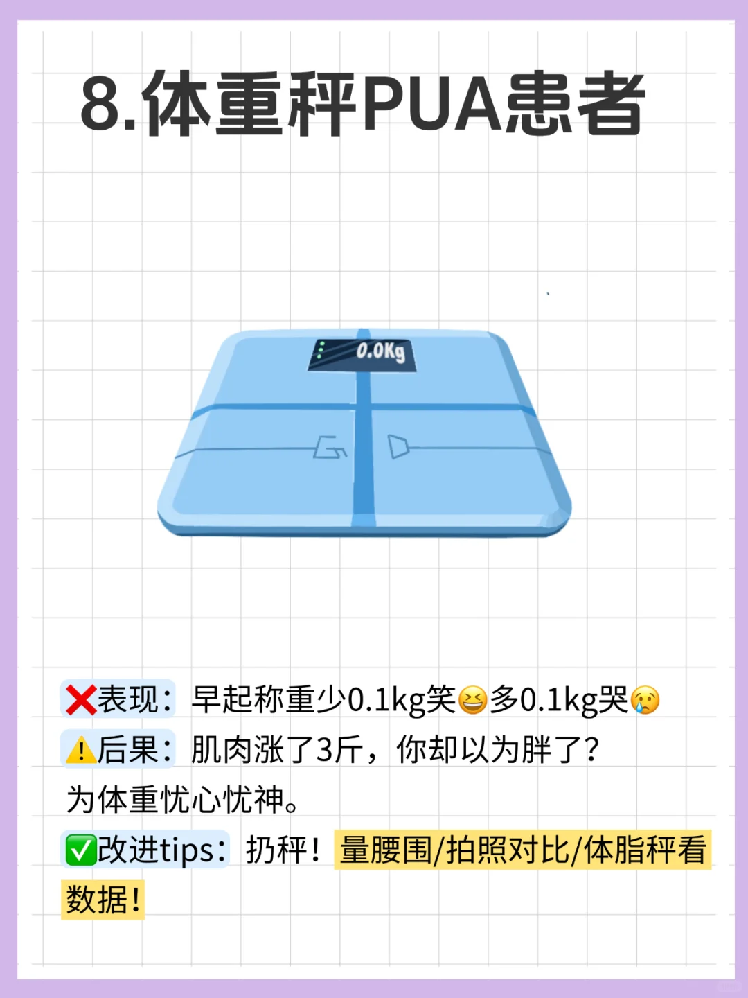 避雷10大无效健身你中几条90%的人踩坑