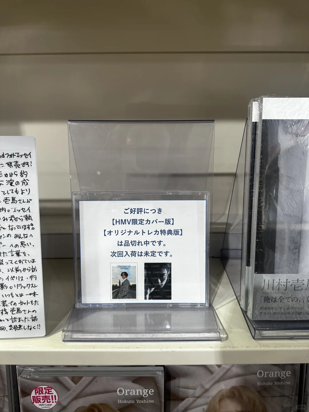 川村壱馬随笔写真集销量