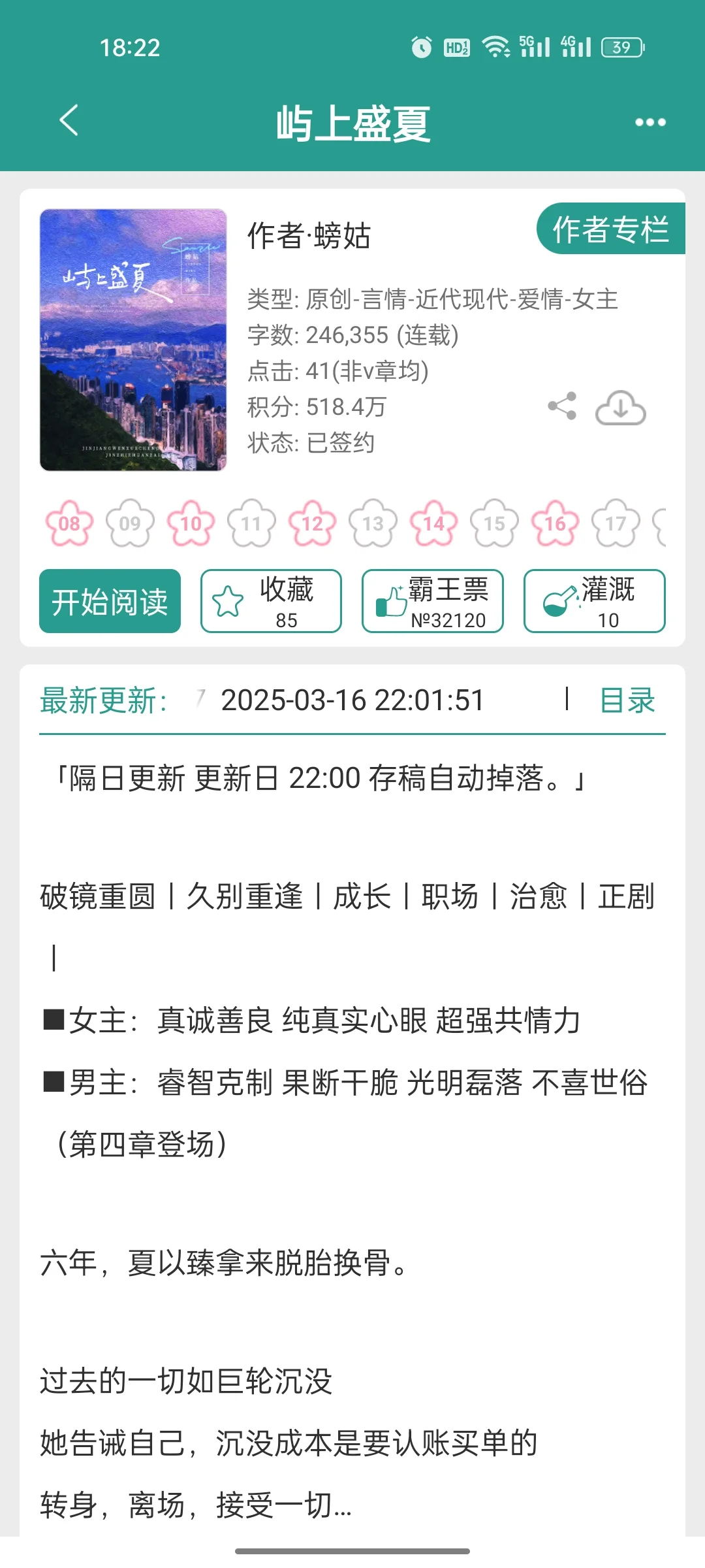 破镜重圆！成长型美女主持×克制型世家逆子