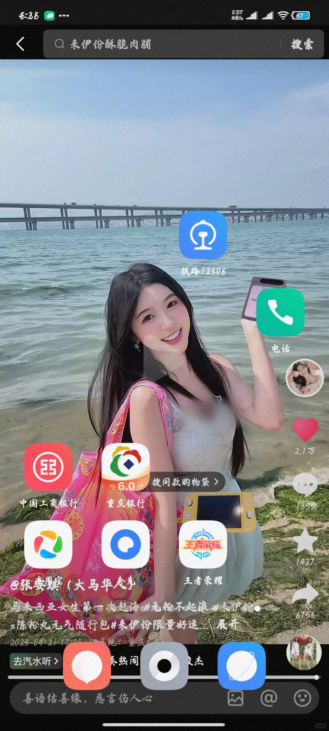 美女蛮乖的