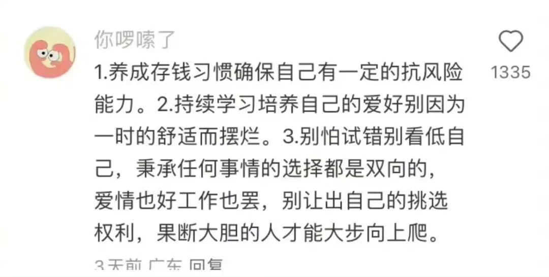 原来这才是20多岁女孩应该做的事