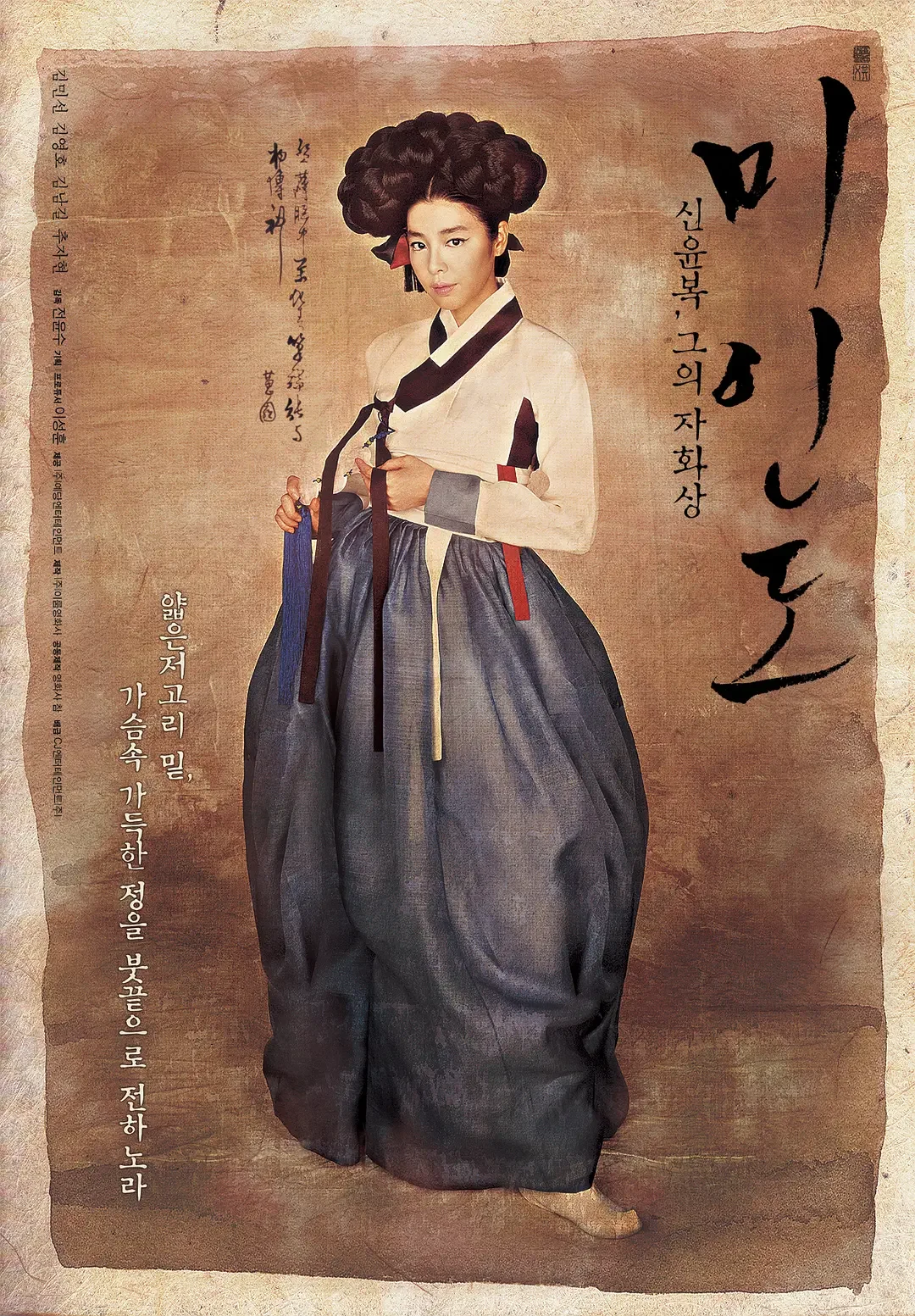 唯美《美人图》