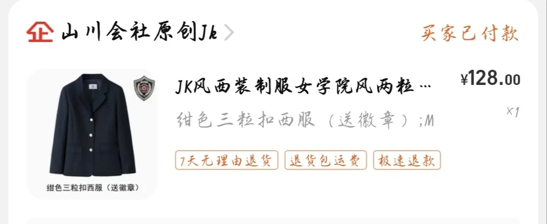 谁懂啊 真的很想要一件西服
