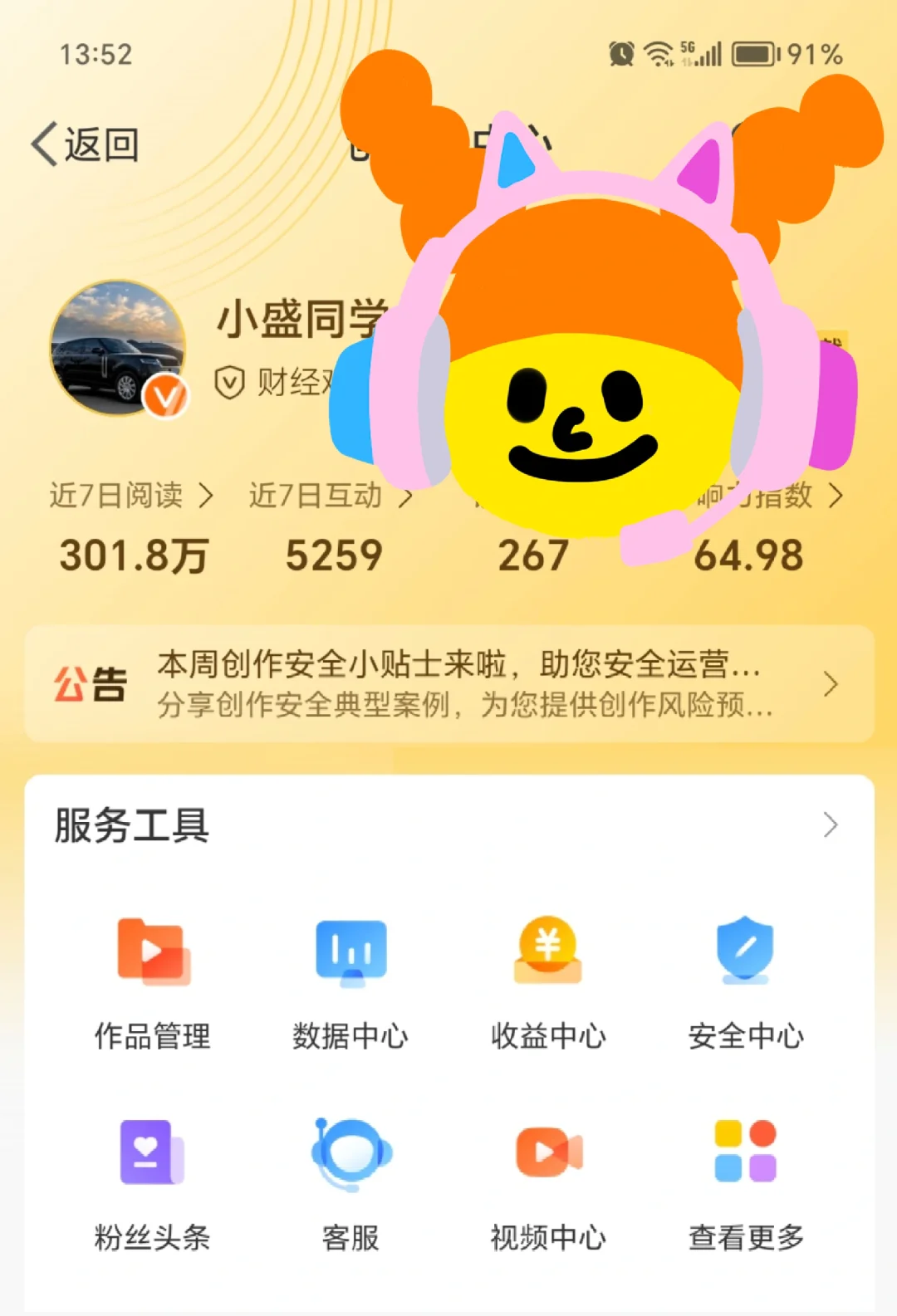 小小微博，怎么稳定