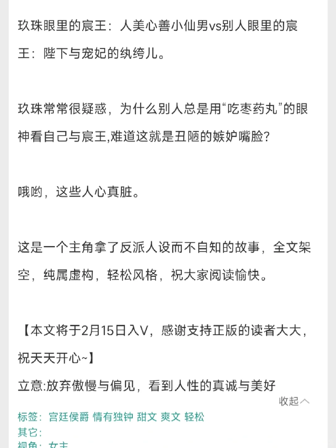 单纯却不傻白甜女主×假纨绔男主，太甜啦