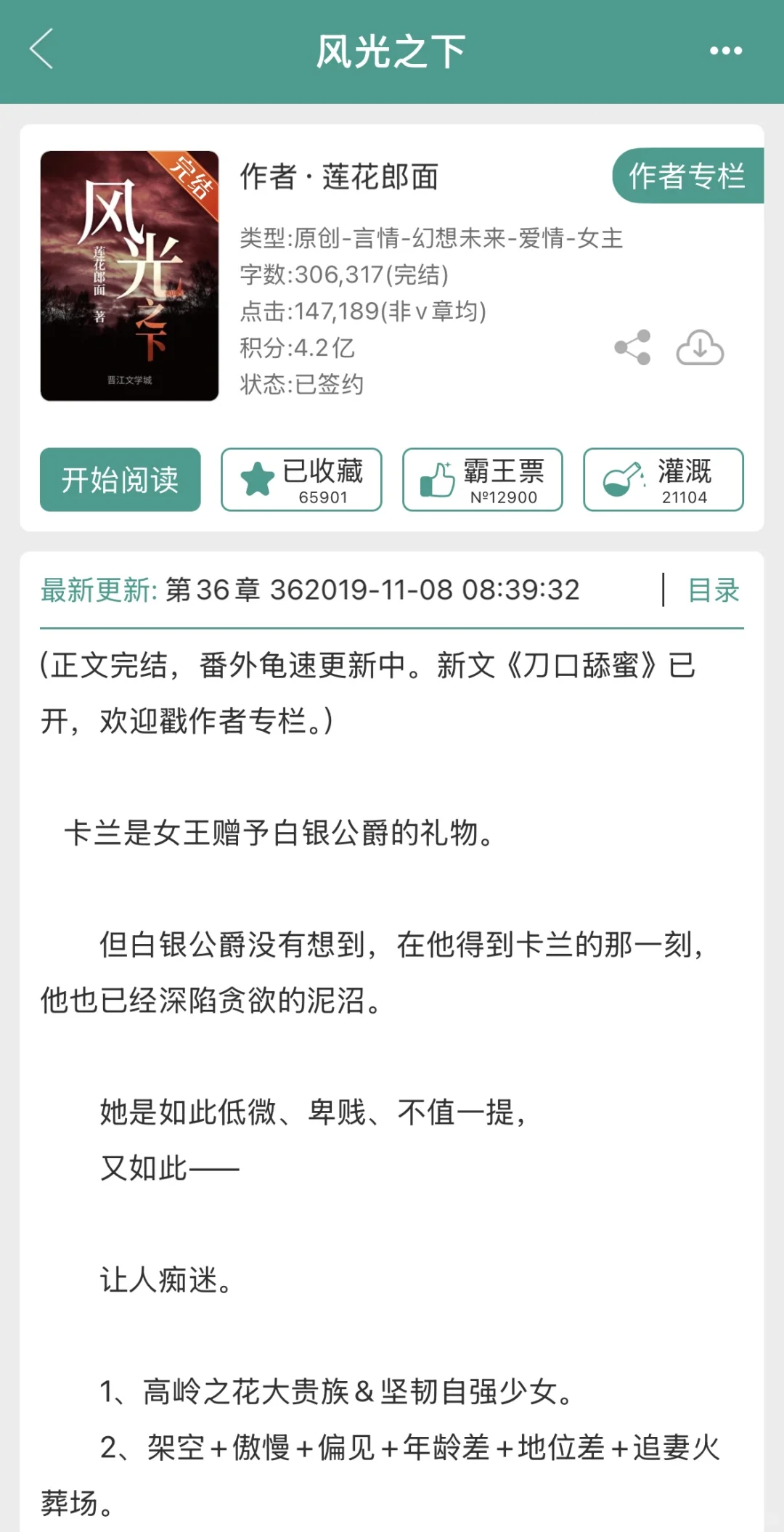 15本上位者低头文学，从高高在上到为爱发疯