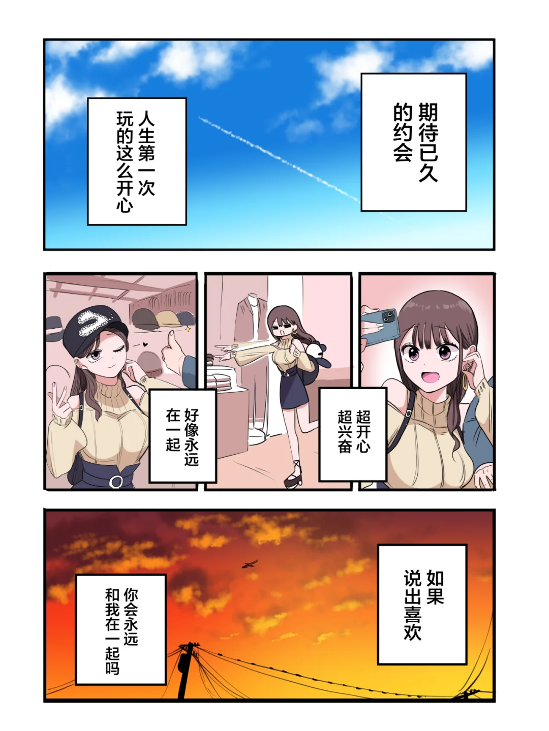 10日后成为病娇的辣妹 19