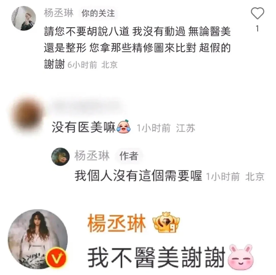 杨丞琳纯天然！