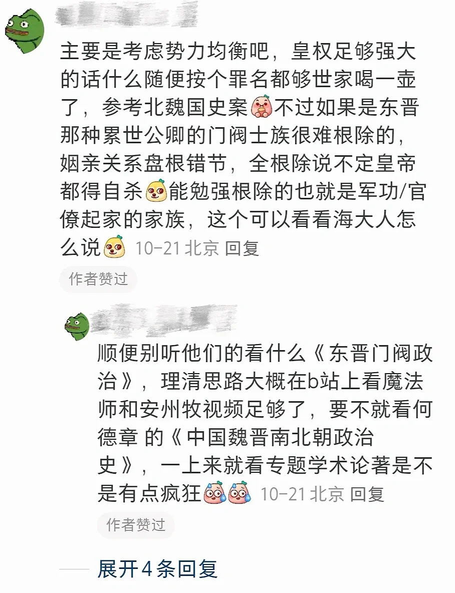太啦！这届网友真的是写古言权谋的神啊！