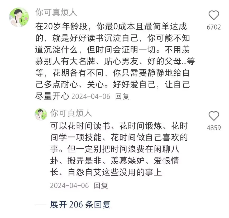 原来这才是20多岁女孩应该做的事