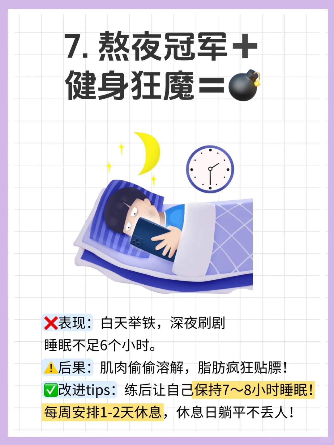 避雷10大无效健身你中几条90%的人踩坑