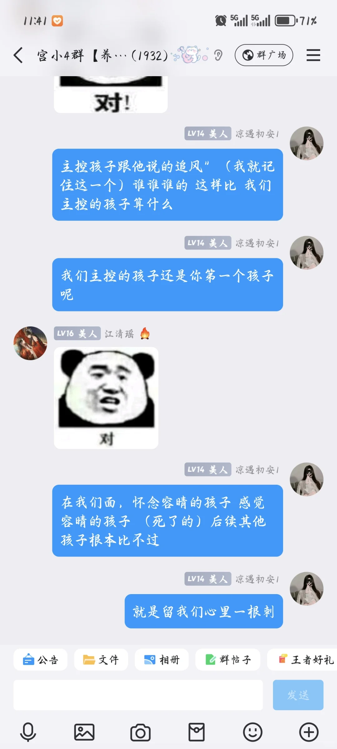 宫斗这件小事