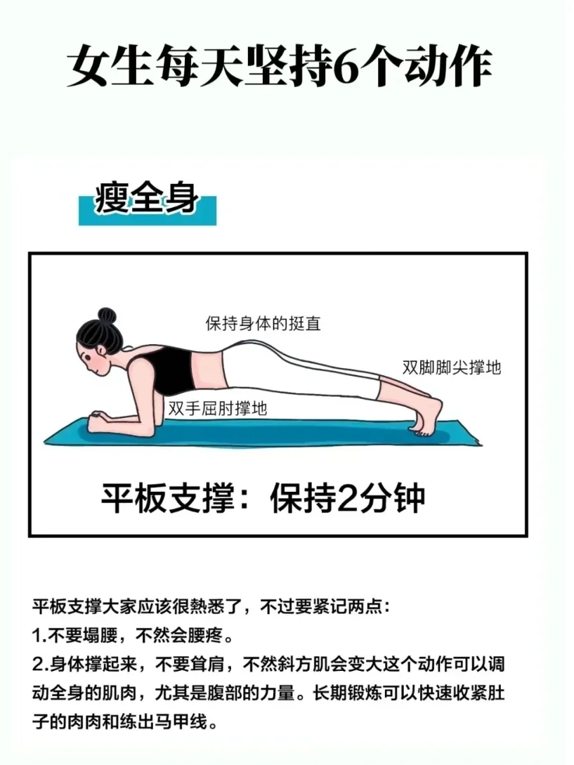 不愧是人民日报推荐，这6个瑜伽体式真的...