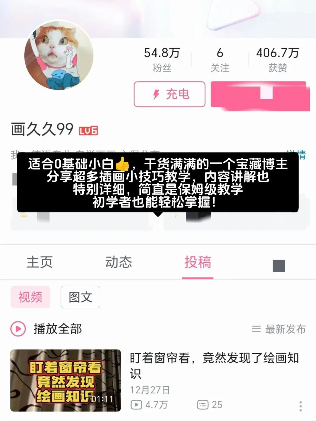 这几位插画博主真的是在做慈善!