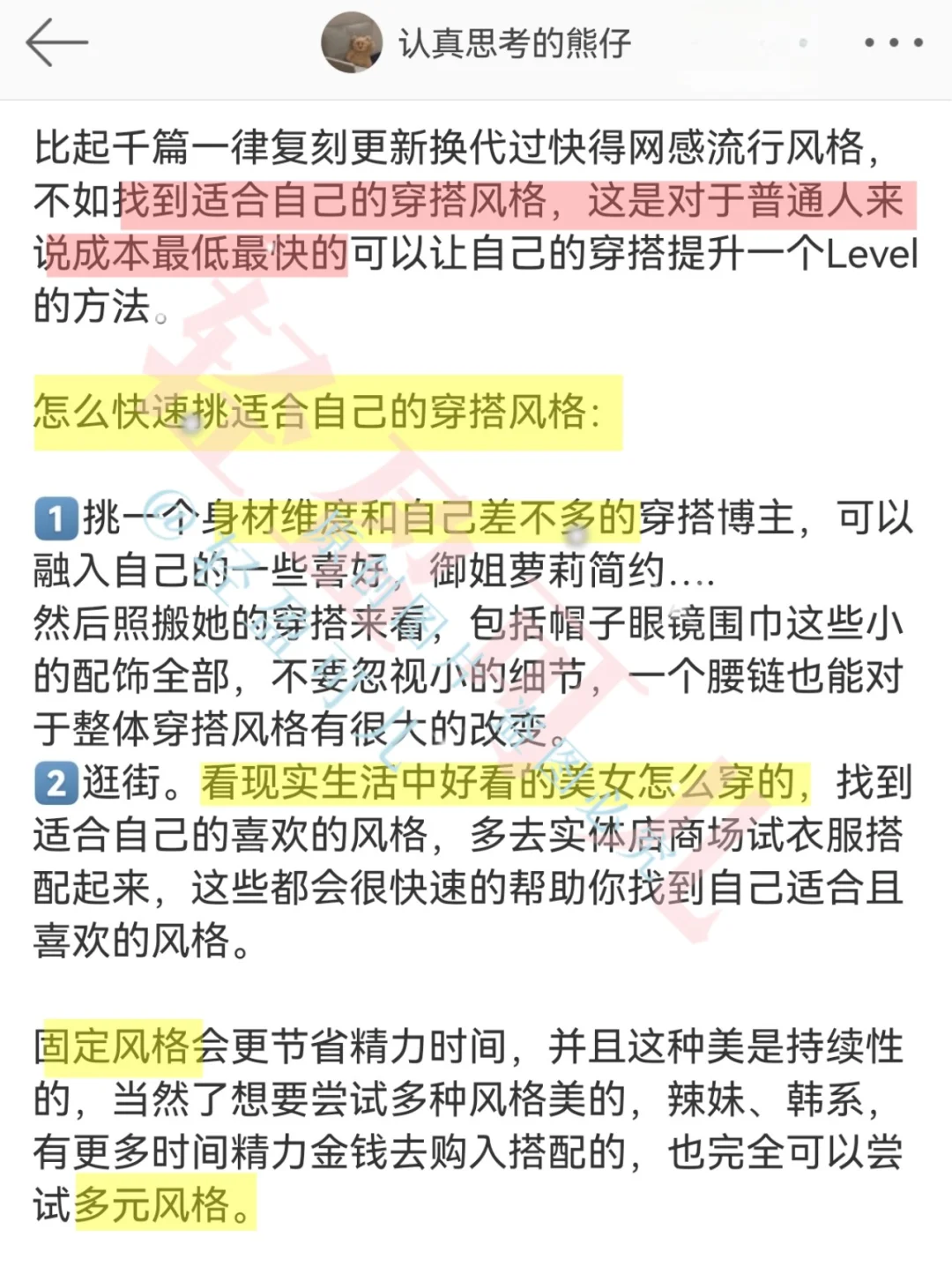 一眼惊艳+长期漂亮｜美得出众营造美女感