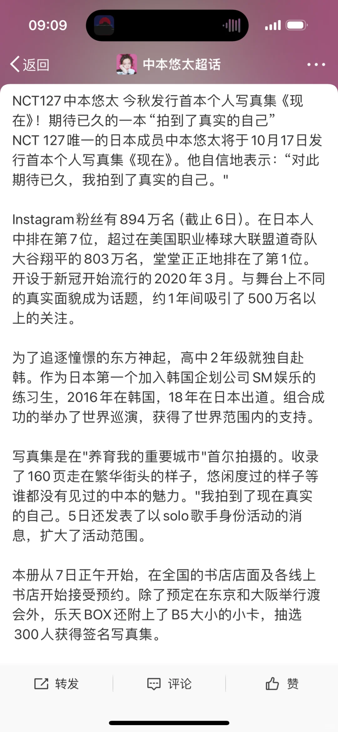 Yuta将发行第一本个人写真集🤩160p内页！！