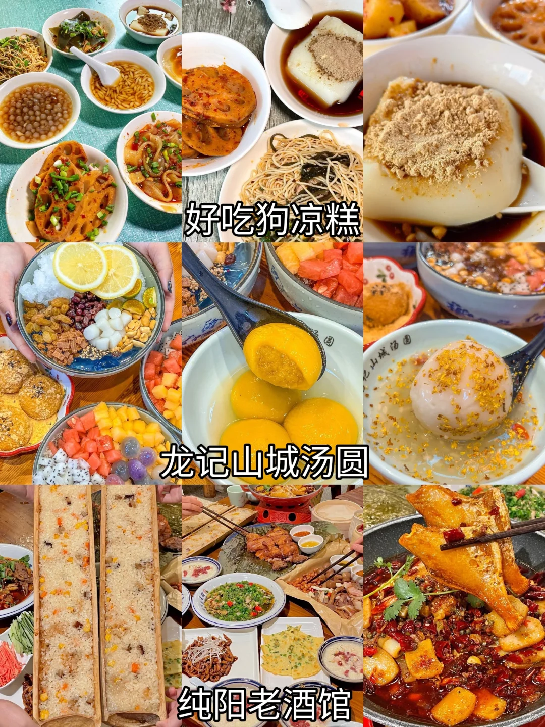 谁懂！终于有人把重庆美食说清楚了！！