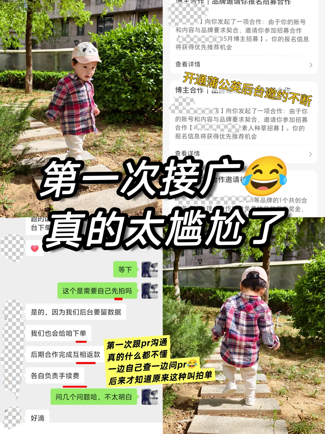 好不容易接到广确因为听不懂暗语被嫌弃了