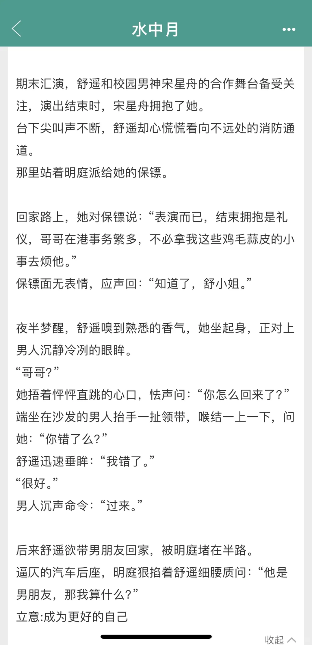 江南美人✖️京圈贵公子 好看疯了！！！