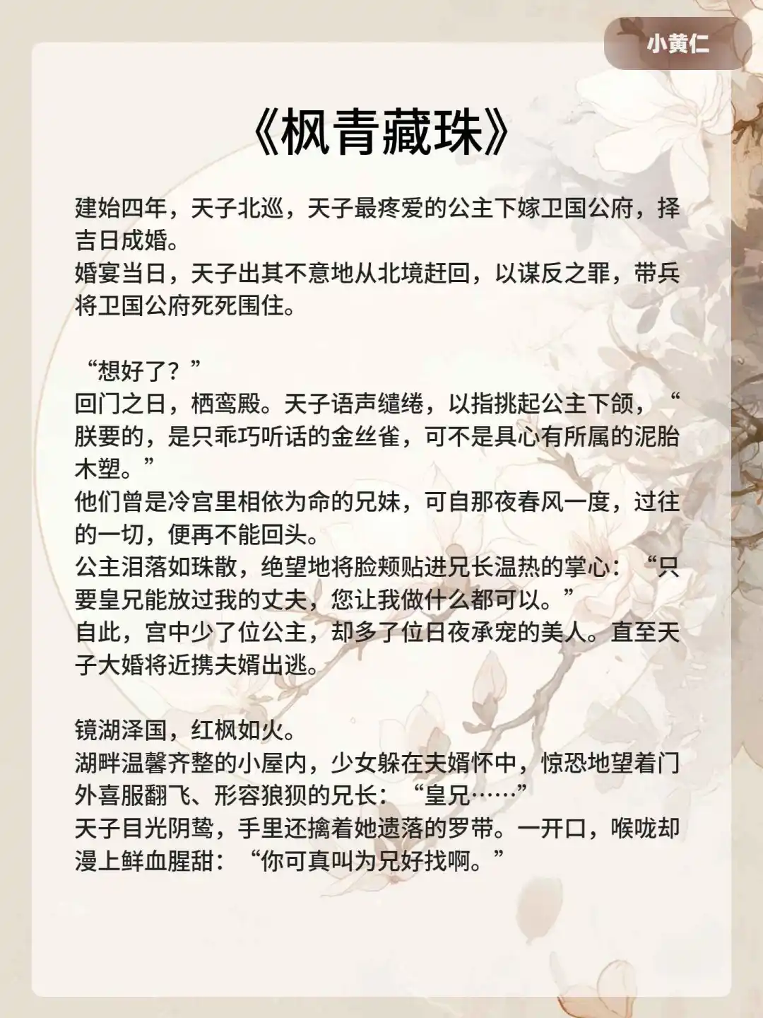六本值得 N 刷的心机男主夺人妻古言！！！