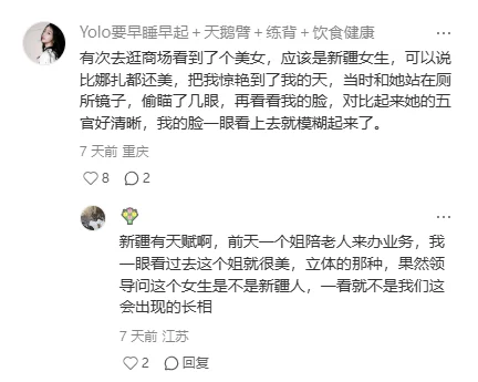 一眼惊艳的气质美女最突出的特征