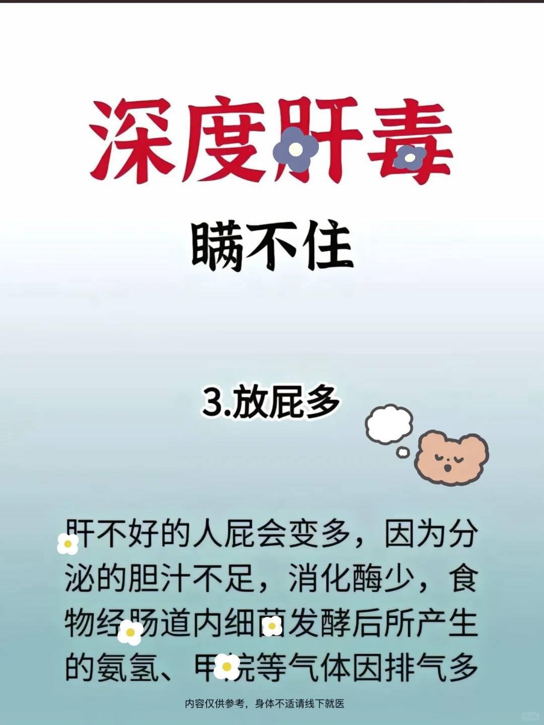月干堆积du素多的9个特点，要码住了！！