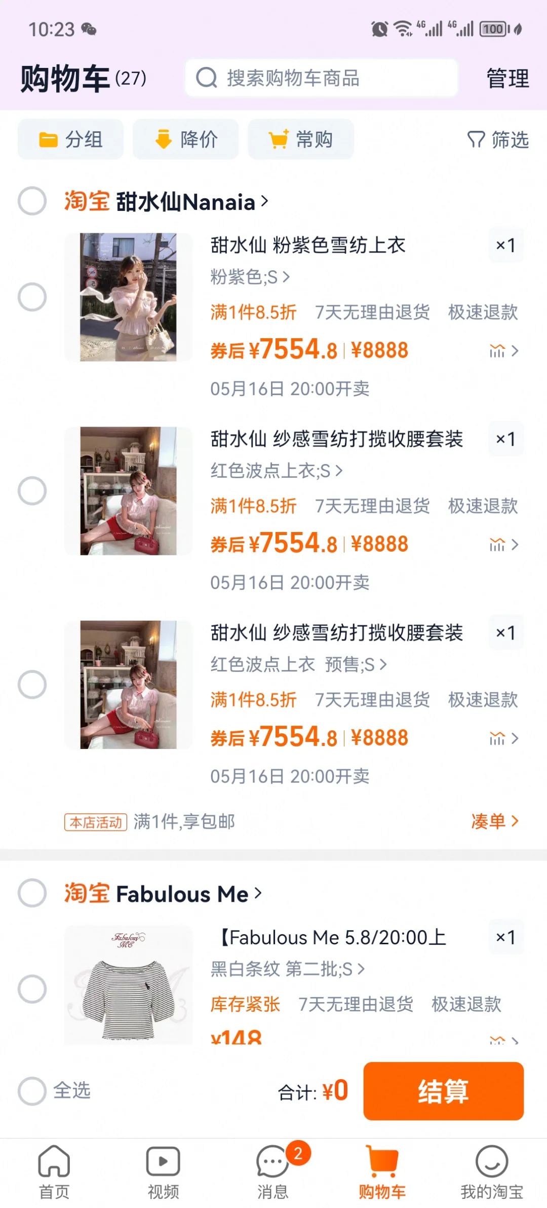 甜水仙5月16号上新啦