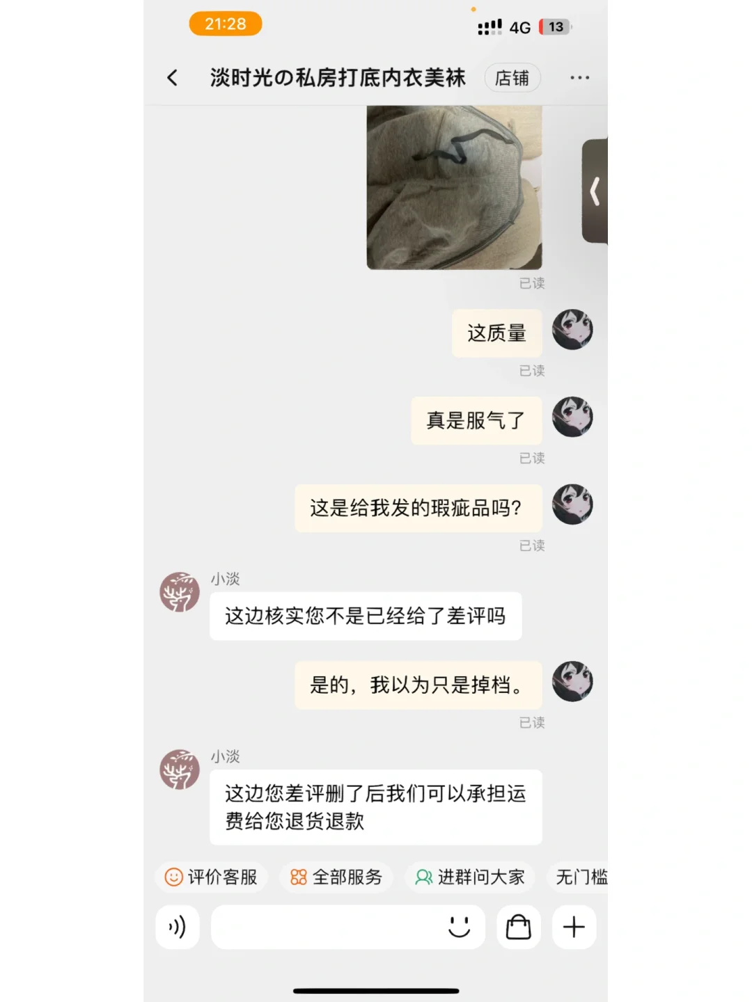 淡时光私房打底内衣美袜