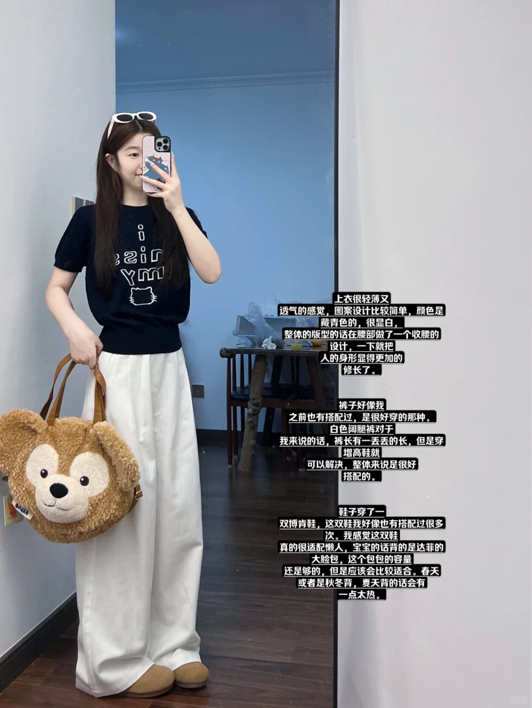 OOTD |☁️休闲日常～