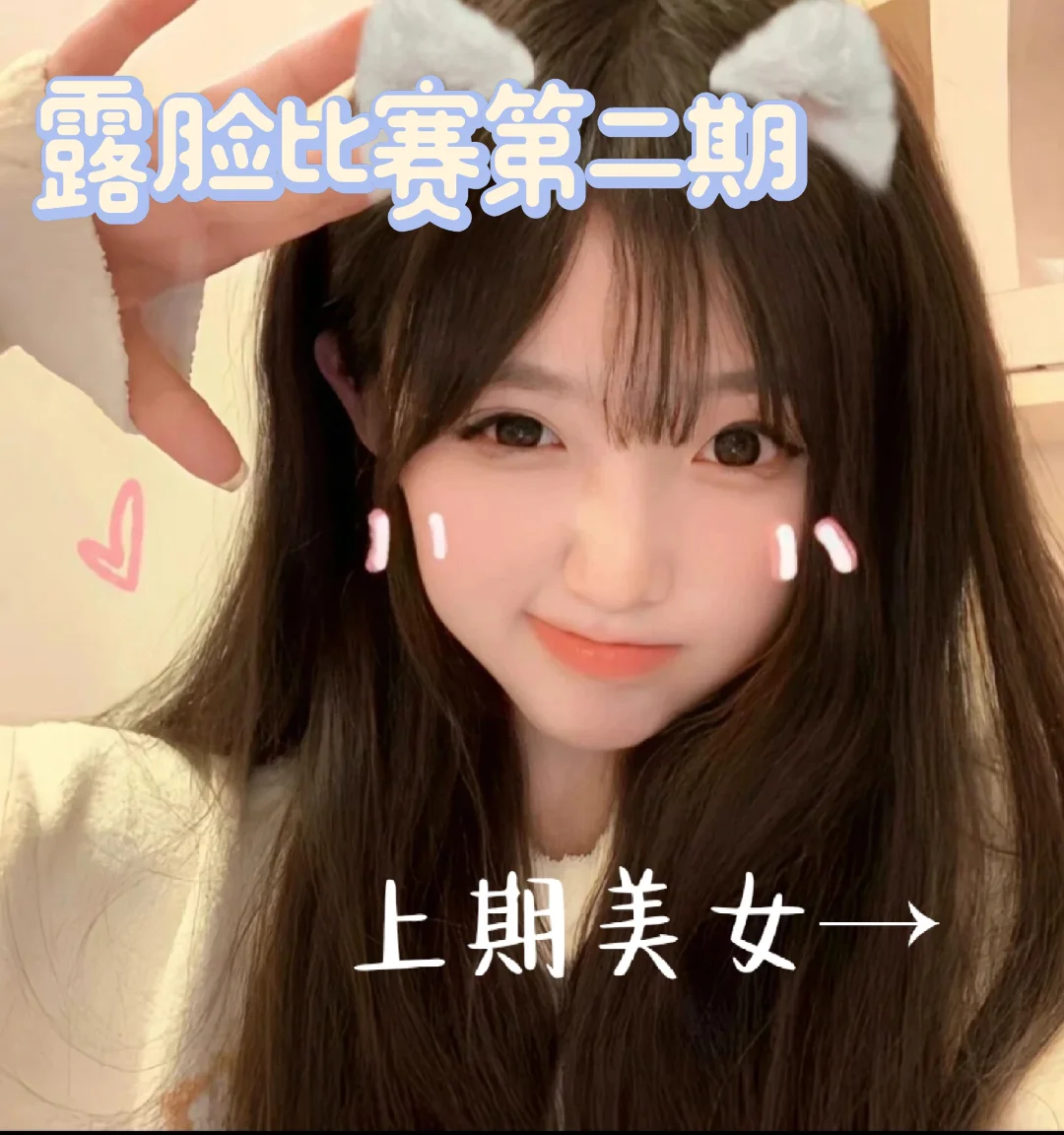露脸，拒绝网图