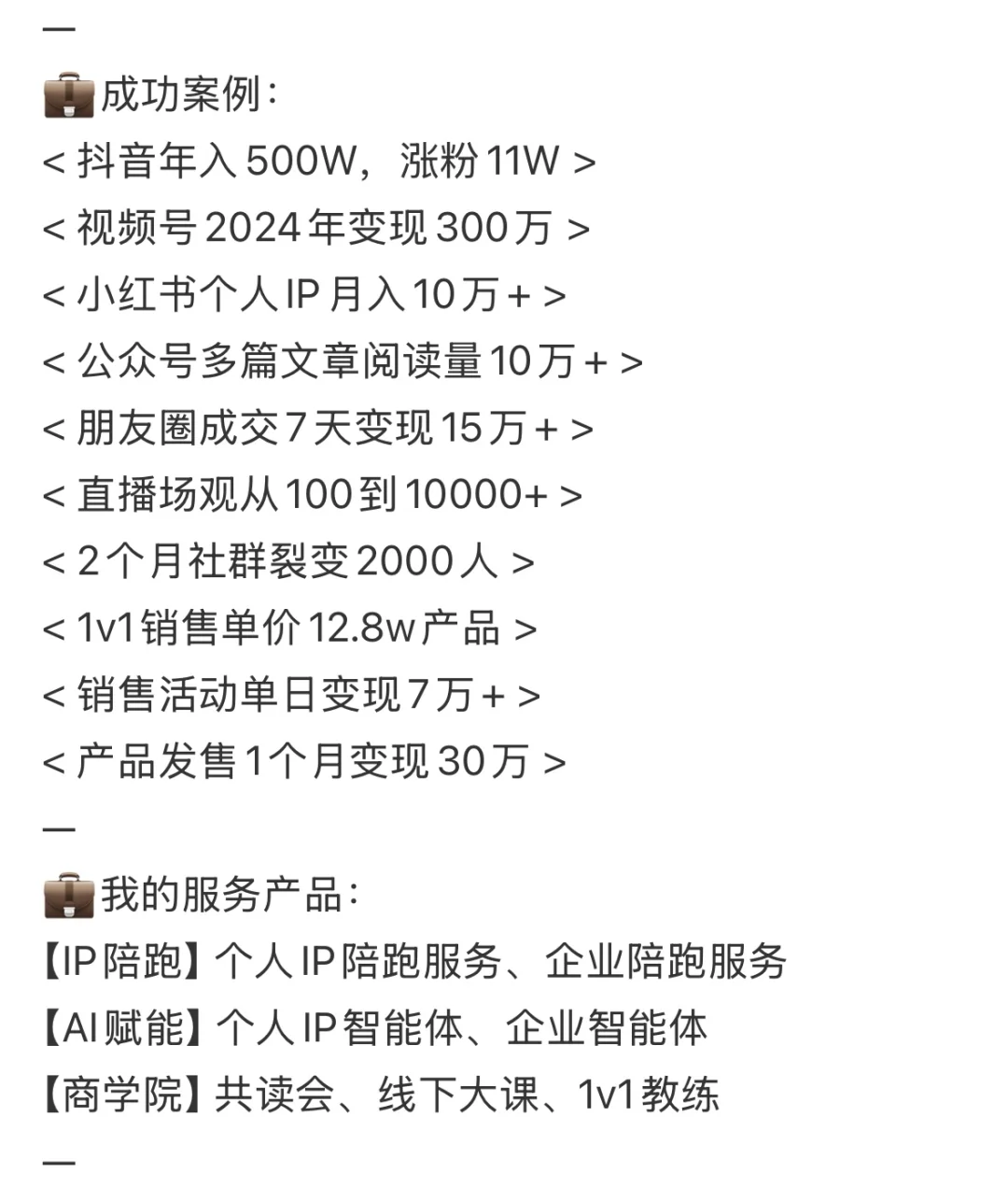 速来‼️个人IP答疑群帮你