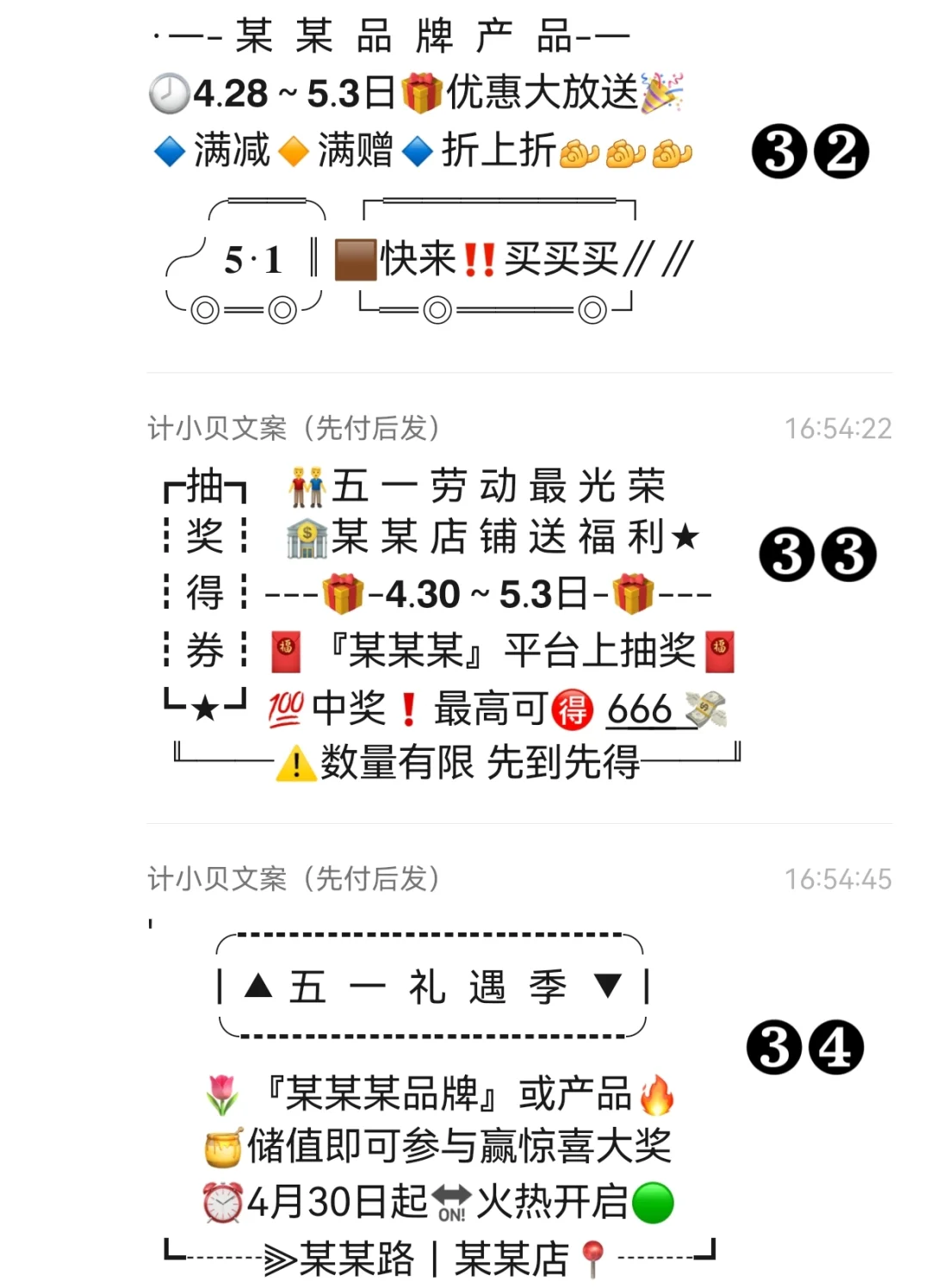 🧨喜报！五一劳动节“放价”朋友圈文案