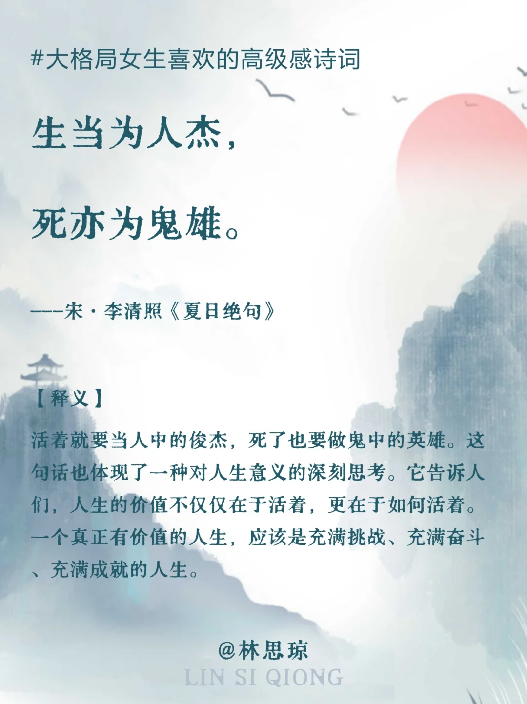 “大格局女生喜欢的高级感诗词”