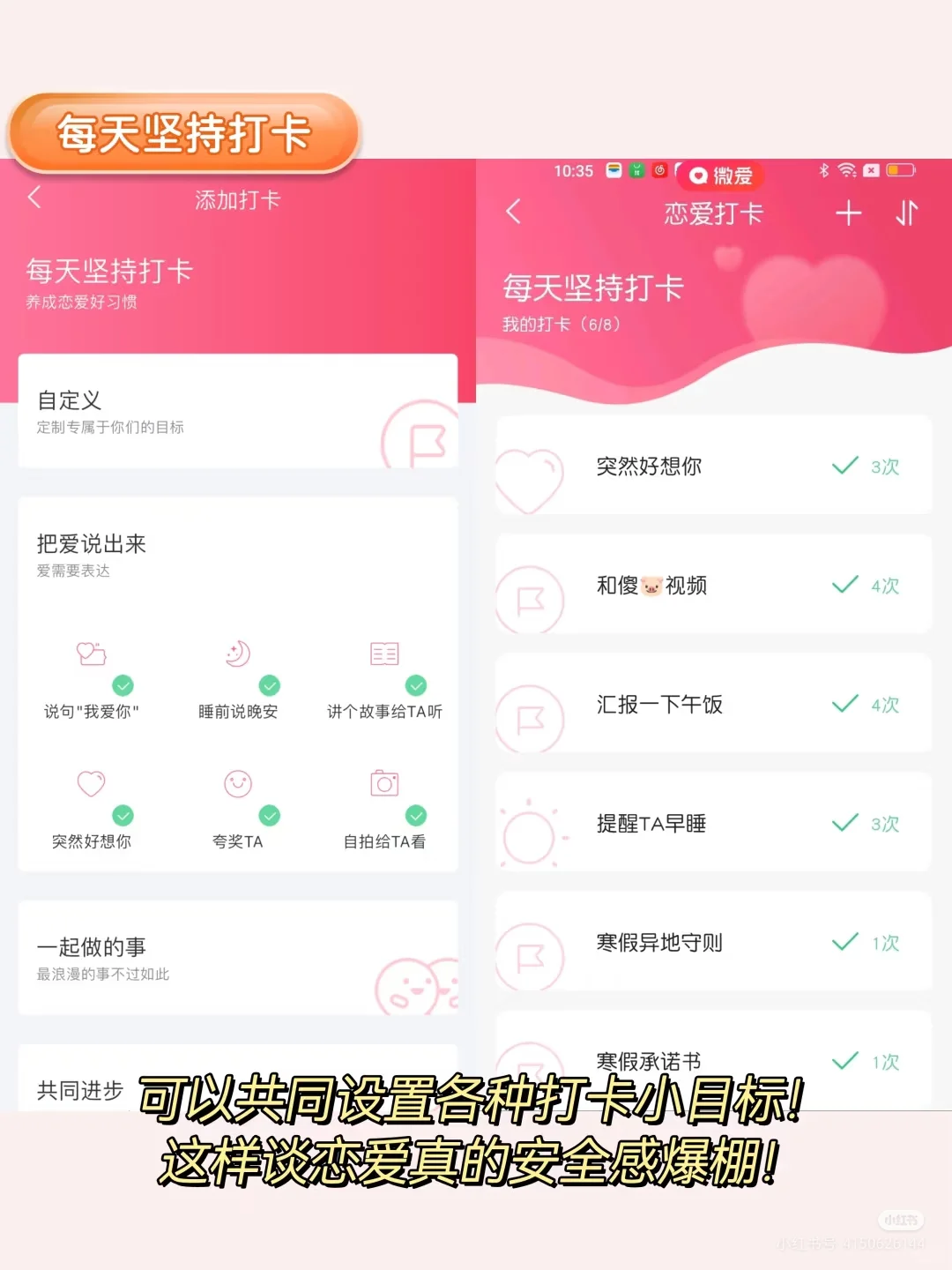 软件名：微爱